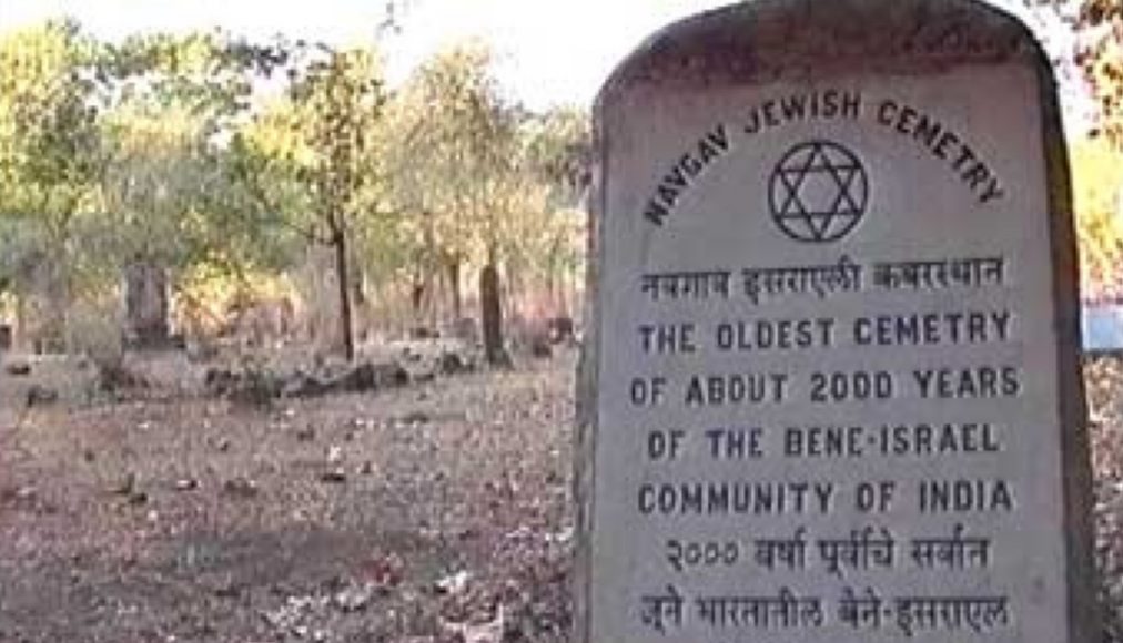 Cimetière juif des Bene Israel à Mumbai Cimetière juif des Bene Israel à Mumbai / ©Christophe cagé at fr.wikipedia, CC BY 2.0, Wikimedia Commons